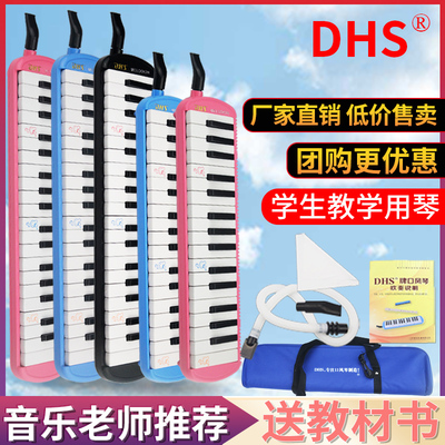 江苏奇美口风琴业演奏乐器口吹琴