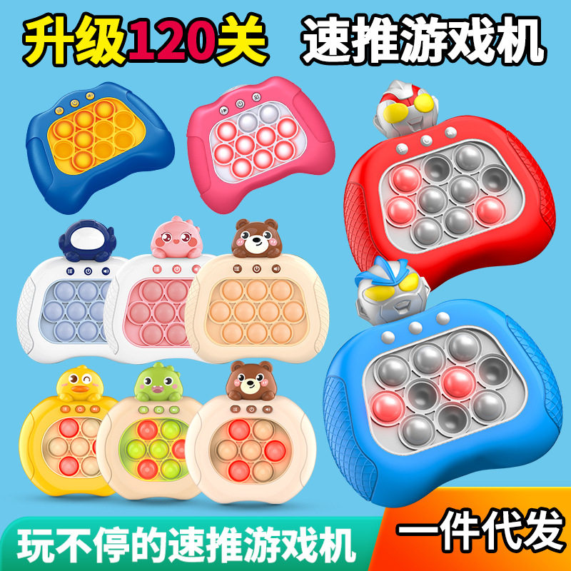 灭鼠先锋按按乐游戏机儿童玩具打地鼠速推游戏机闯关益智玩具