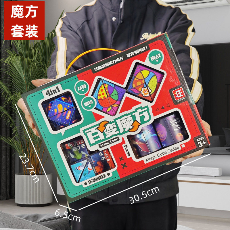 儿童益智玩具魔方魔豆六件套解压训练六面迷宫玩具礼盒幼儿园礼品,玩具/童车/益智/积木/模型,魔方,淘宝优惠券,粉丝福利购,淘宝优惠卷