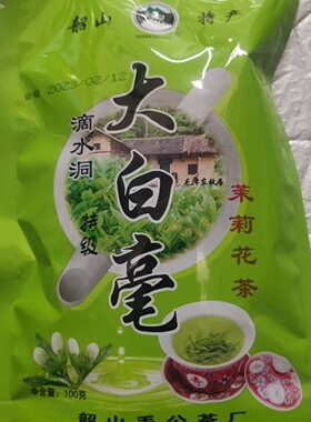 韶山毛公大白毫茉莉花茶24年新茶叶正宗正品浓香耐泡1袋100克包邮