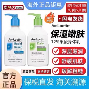 果酸身体乳润肤露保湿女去鸡皮