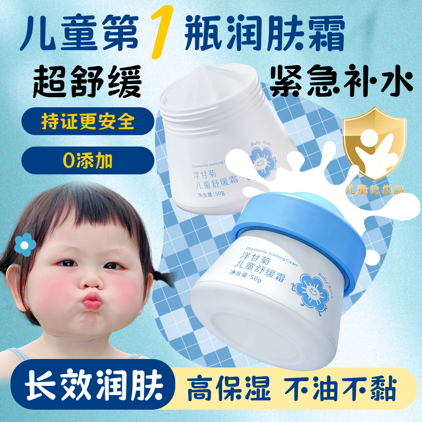 婴儿童面霜洋甘菊秋冬宝宝新生儿滋润肤乳保湿霜补水褪红舒缓擦脸,婴童洗护,婴童乳液/面霜,淘宝优惠券,粉丝福利购,淘宝优惠卷