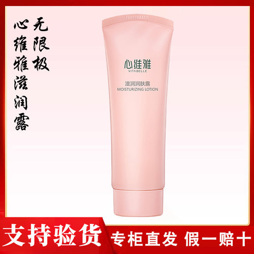 滋润露补水保湿无限极干皮