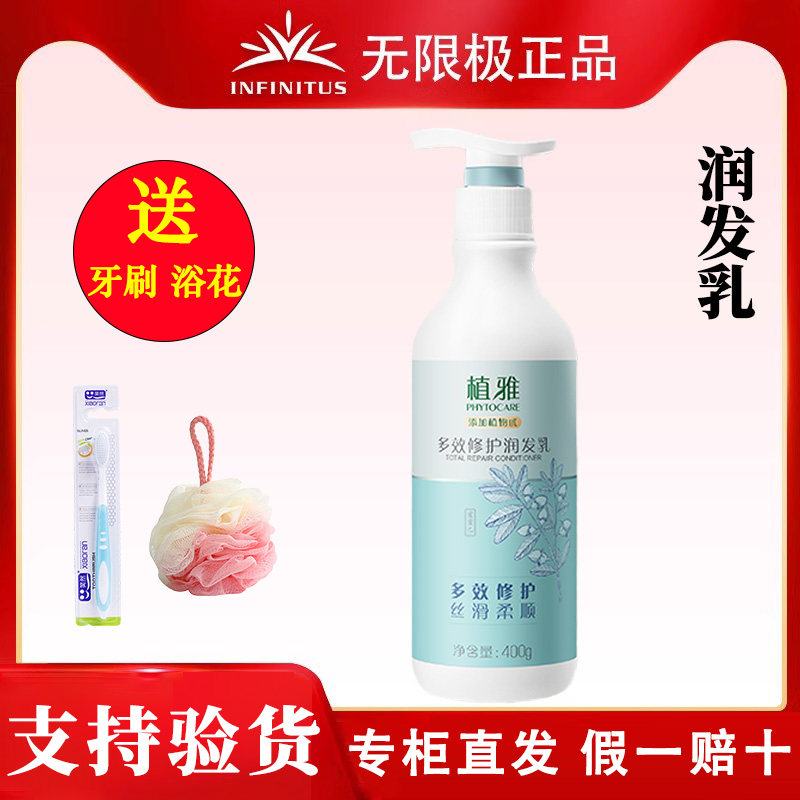无限极植雅新款护发素润发乳精华液保湿滋养头发正品实体店直发,美发护发/假发,护发素,淘宝优惠券,粉丝福利购,淘宝优惠卷