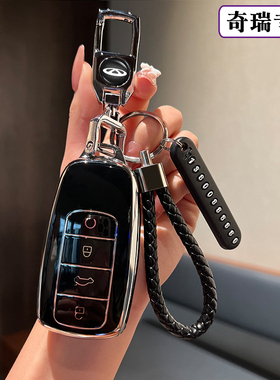 奇瑞艾瑞泽8钥匙套欧萌达5盟7plus奇瑞虎8pro八9汽车专用遥控包扣