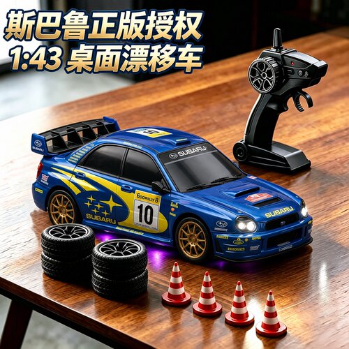 斯巴鲁143漂移迷你遥控车rc