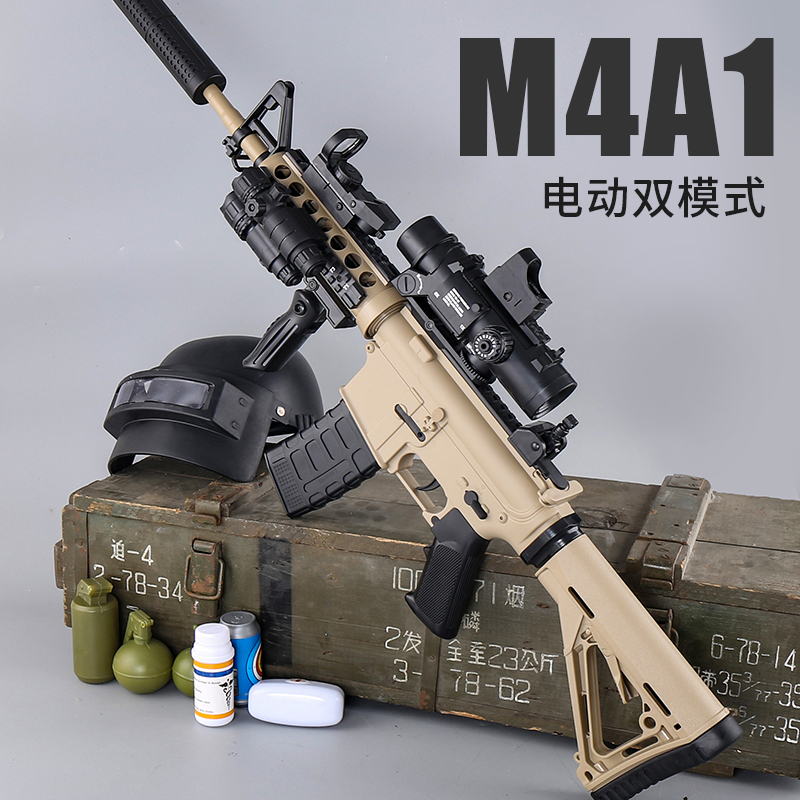 M4a1尼龙玩具枪儿童冲锋枪