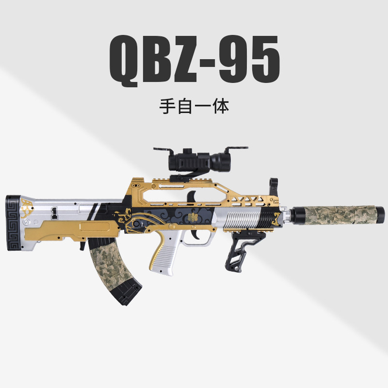 手自一体qbz-95式电动连发软弹枪儿童专用枪水晶模型训练枪突击步