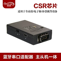 奥视通 Последовательный порт Bluetooth 232, беспроводной модуль, консоль переключателя оптометра, импортный чип Bluetooth CSR