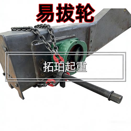 行车起重机LD轮轴拆装维修工具