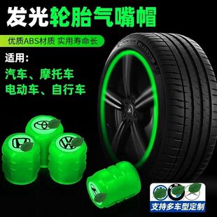 汽车轮胎夜光气嘴 真空胎专用气嘴配件 摩托电动车通用发光气门芯