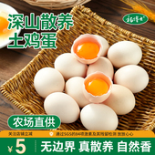 杨博士土鸡蛋皖南深山散养土鸡蛋月子鸡蛋新鲜蛋营养蛋整箱60枚