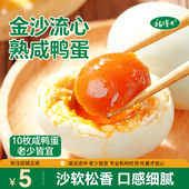 杨博士金沙流心咸鸭蛋熟咸蛋麻鸭蛋正宗流油起沙整箱开袋即食