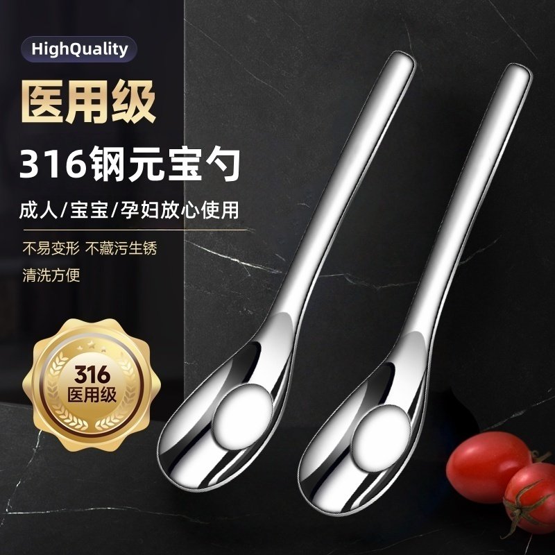 316不锈钢勺子家用儿童喝汤勺子加深勺口长柄汤匙宝宝吃饭调羹,餐饮具,西餐勺,淘宝优惠券,粉丝福利购,淘宝优惠卷