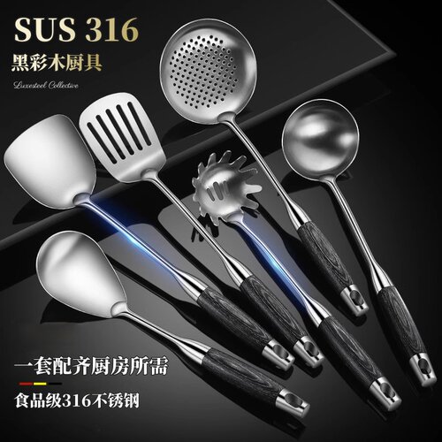 德国316L不锈钢锅铲套装
