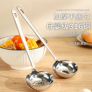 食品级316不锈钢汤勺家用高档火锅漏勺长柄勺子大号盛汤勺盛粥勺