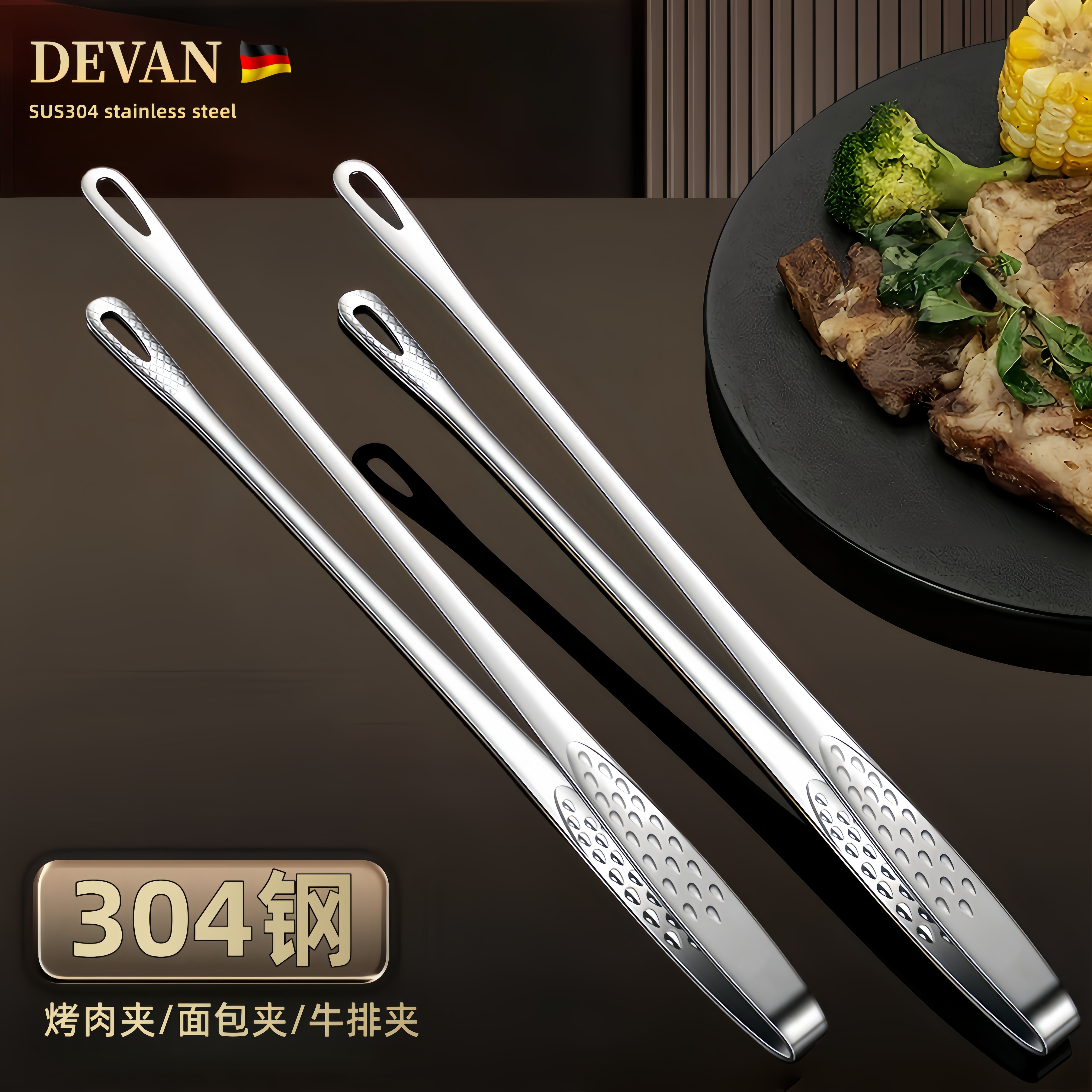 食品级304不锈钢烤肉夹家用牛排夹加长烧烤夹面包夹省力食品夹