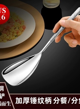 SUS316不锈钢小锅铲家用分餐勺子分鱼铲长柄加厚公用勺锤纹分菜勺