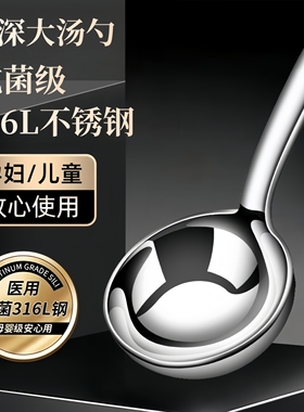 德国316L不锈钢汤勺短柄大圆勺盛汤勺分餐勺加大加深勺口嗦粉勺子
