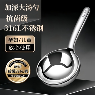 德国316L不锈钢汤勺短柄大圆勺盛汤勺分餐勺加大加深勺口嗦粉勺子