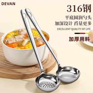 食品级316不锈钢汤勺家用高档火锅漏勺长柄勺子大号盛汤勺盛粥勺