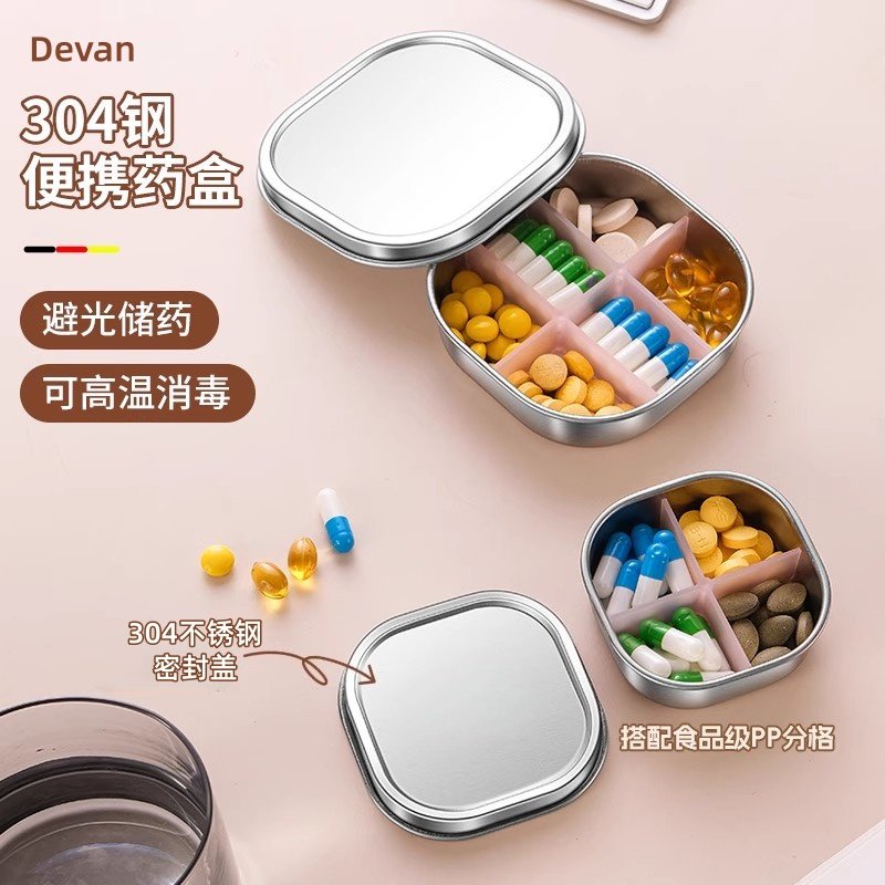 食品级304不锈钢药盒便携式药品药物分装盒随身小药盒子旅行药盒