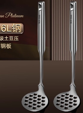 食品级316L钢土豆压泥器家用紫薯捣泥器辅食压泥神器牛油果捣碎器