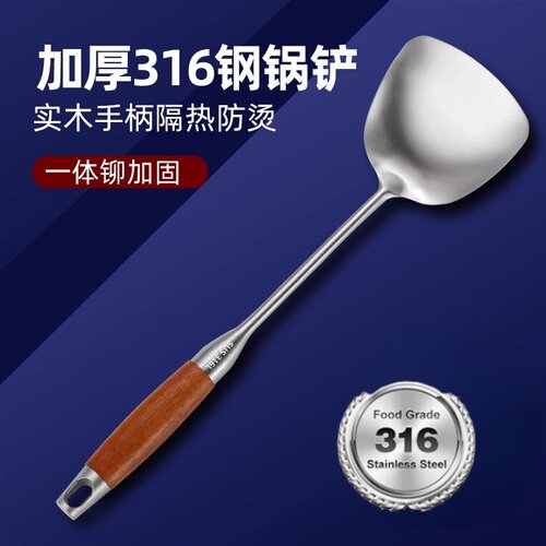 德国进口316不锈钢加厚炒菜铲子