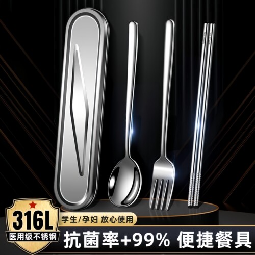 316L不锈钢筷勺叉便携收纳盒