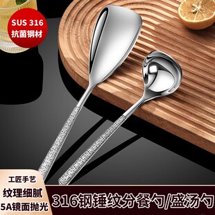 316不锈钢汤勺用分餐勺盛汤勺子嗦粉勺分鱼铲锤纹手柄分菜勺