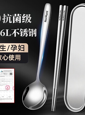 抗菌316L不锈钢勺子筷子叉子学生单人餐具套装旅行上班便捷餐具盒