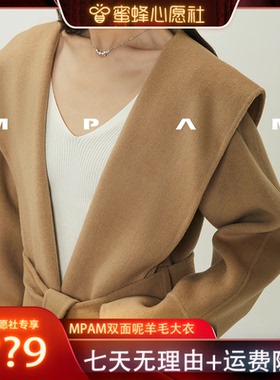 【蜜蜂心愿社】MPAM双面呢浴袍风连帽大衣羊毛外套