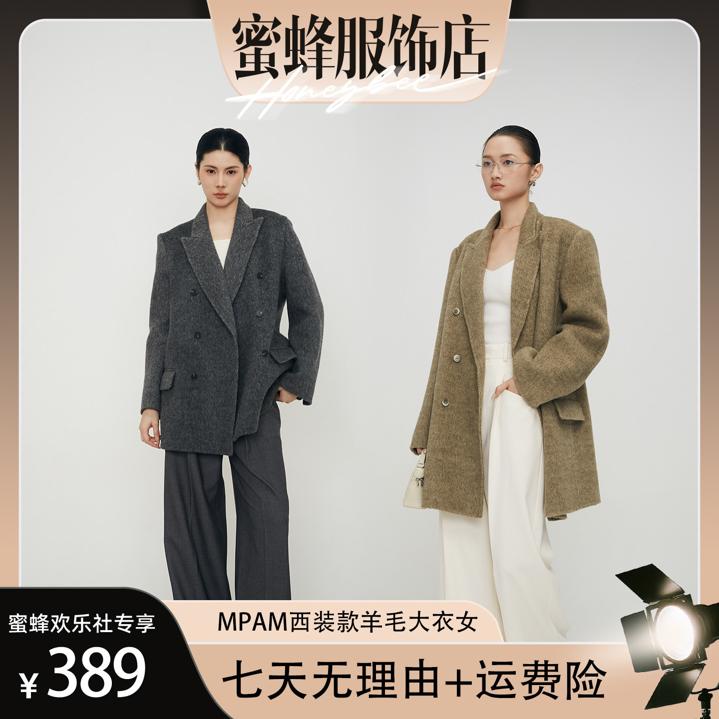 【蜜蜂欢乐社】 MPAM老钱风双排扣西装外套女宽松毛呢外套女970