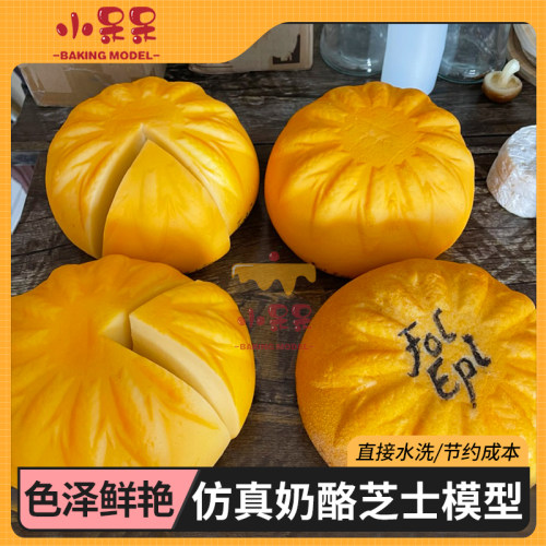 小呆呆芝士奶酪个性化定制
