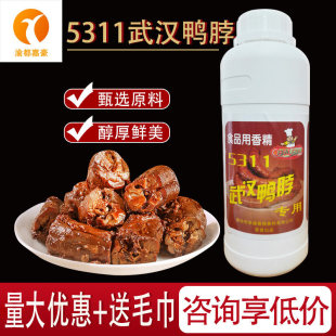 百禾5311武汉鸭脖专用飘香剂食用香精鸭肉回味香脖鸭货增香膏商用