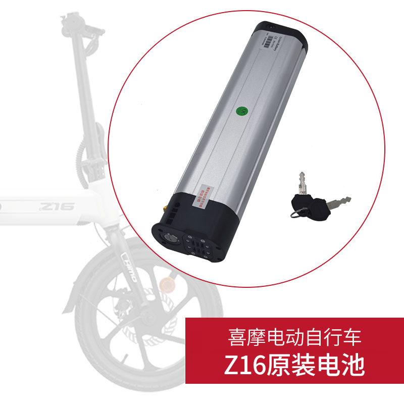 喜摩HIMOZ16电动自行车原装电池