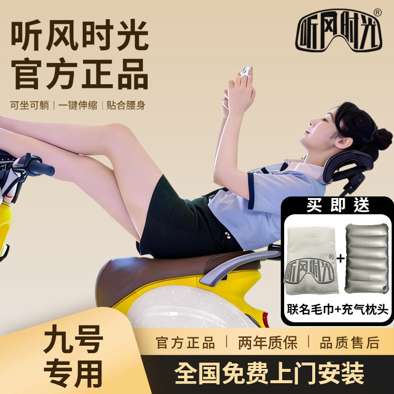 听风时光靠背二代升级款T2多功能折叠护腰九号/极核/小牛首驱神器