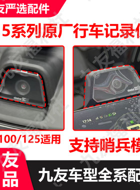 M5100/125行车记录仪哨兵模式