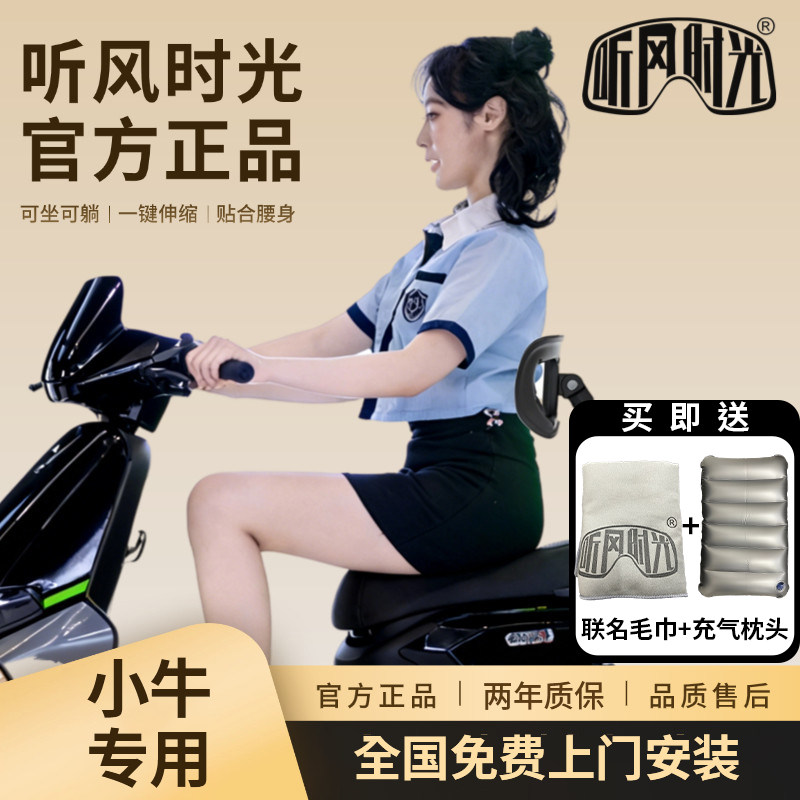 听风时光靠背二代升级款T2多功能折叠护腰九号/极核/小牛首驱神器