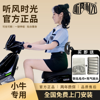听风时光靠背二代升级款T2多功能折叠护腰九号/极核/小牛首驱神器
