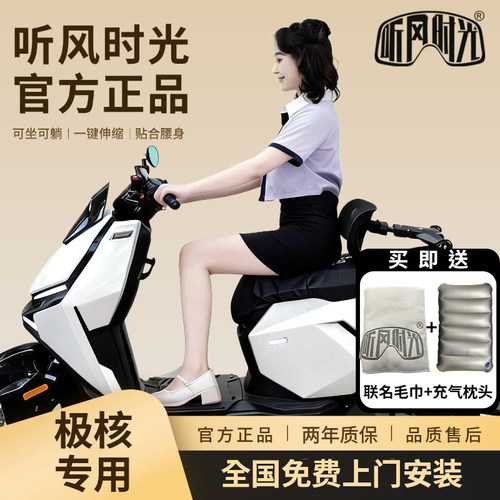 听风时光靠背二代升级款T2多功能折叠护腰九号/极核/小牛首驱神器