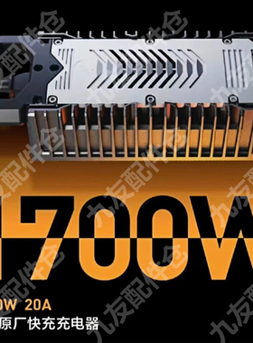 适用9号E125e150mk2原装充电器1700w 20a电源适配器E200M5125快充