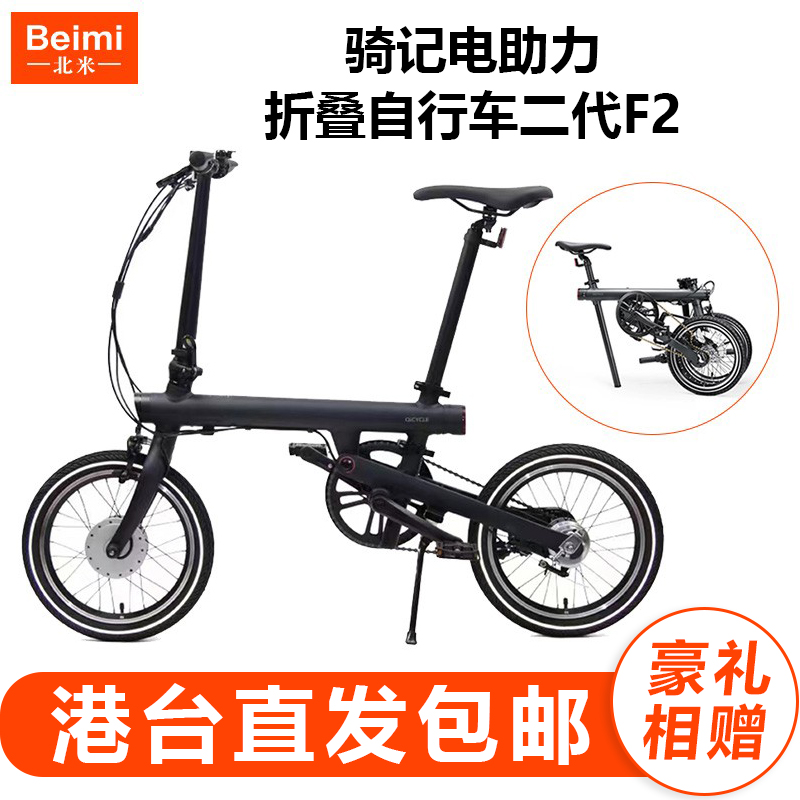 小米騎記電動助力自行車F2小型折疊電動車輕便攜代駕電瓶車鋰電池