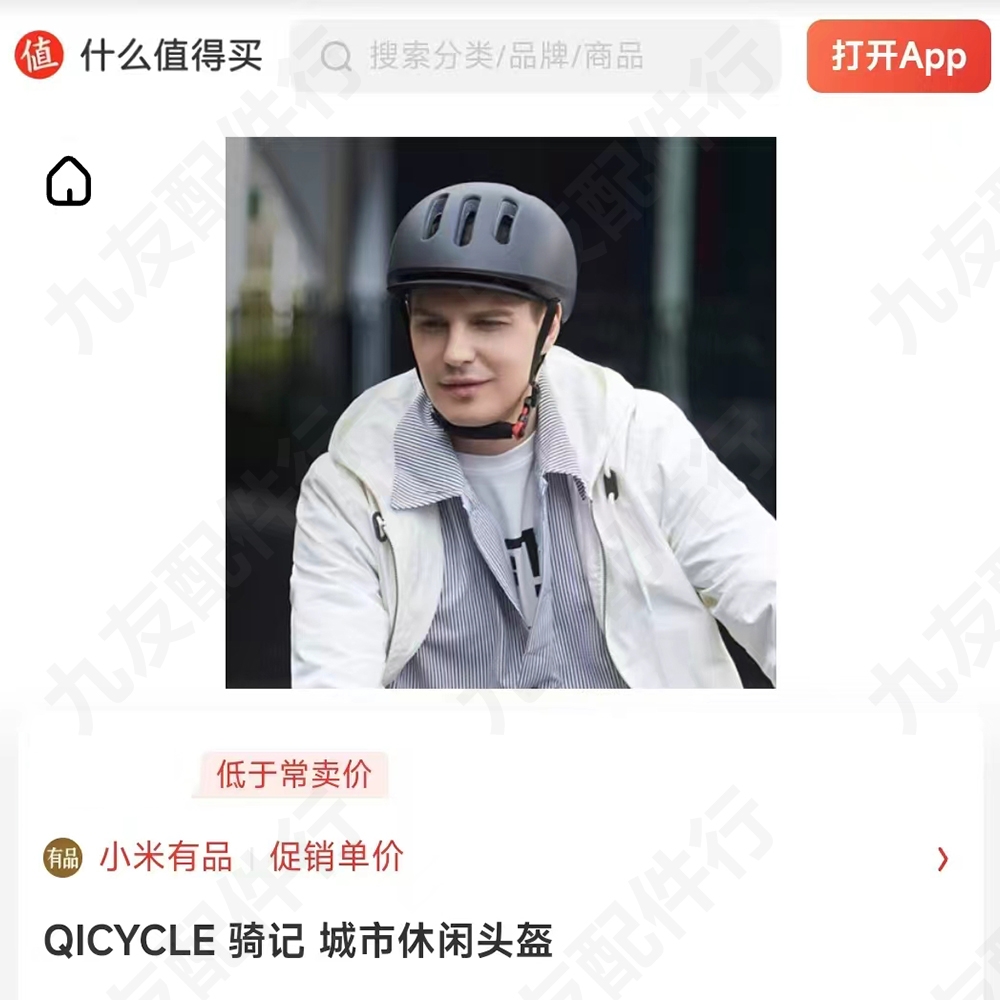 QICYCLE 骑记 城市休闲头盔自行车骑行盔安全帽透气骑车护具正品