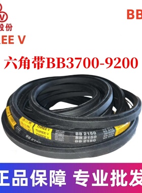 三维六角带BB型3700-9200橡胶传动防静电耐磨工业机器扎花机皮带
