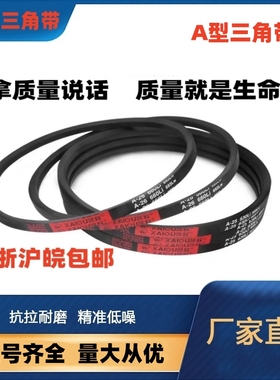 凯欧橡胶传动三角皮带A900-1575B型C型D型E型SPA/SPB/SPC/3V/5V8V