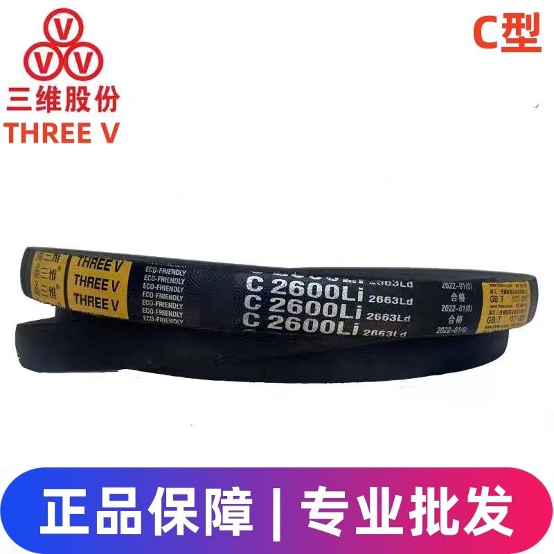 三维三角带C1000-2184 A型B型D型E型SPA/SPB/SPC橡胶高速传动皮带