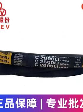 三维三角带C1000-2184 A型B型D型E型SPA/SPB/SPC橡胶高速传动皮带