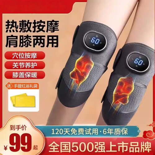 【工厂直销】膝盖按摩仪发热护膝保暖关节疼痛热敷老人寒腿神器