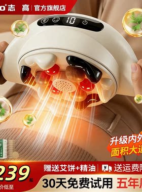 志高揉腹仪砭石腰腹部按摩器加热揉肚子神器多功能按摩仪促肠蠕动